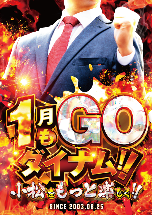 1%e6%9c%88go%e7%b8%a6