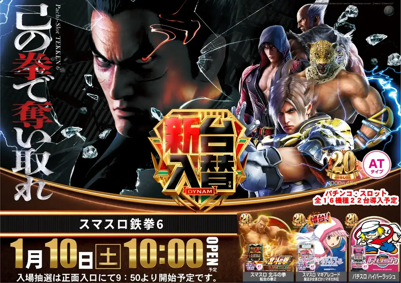 %e3%82%b9%e3%83%9e%e3%82%b9%e3%83%ad%e9%89%84%e6%8b%b3%ef%bc%96-%e6%96%b0%e5%8f%b0%e5%85%a5%e6%9b%bf_%e6%a8%aa_azpst