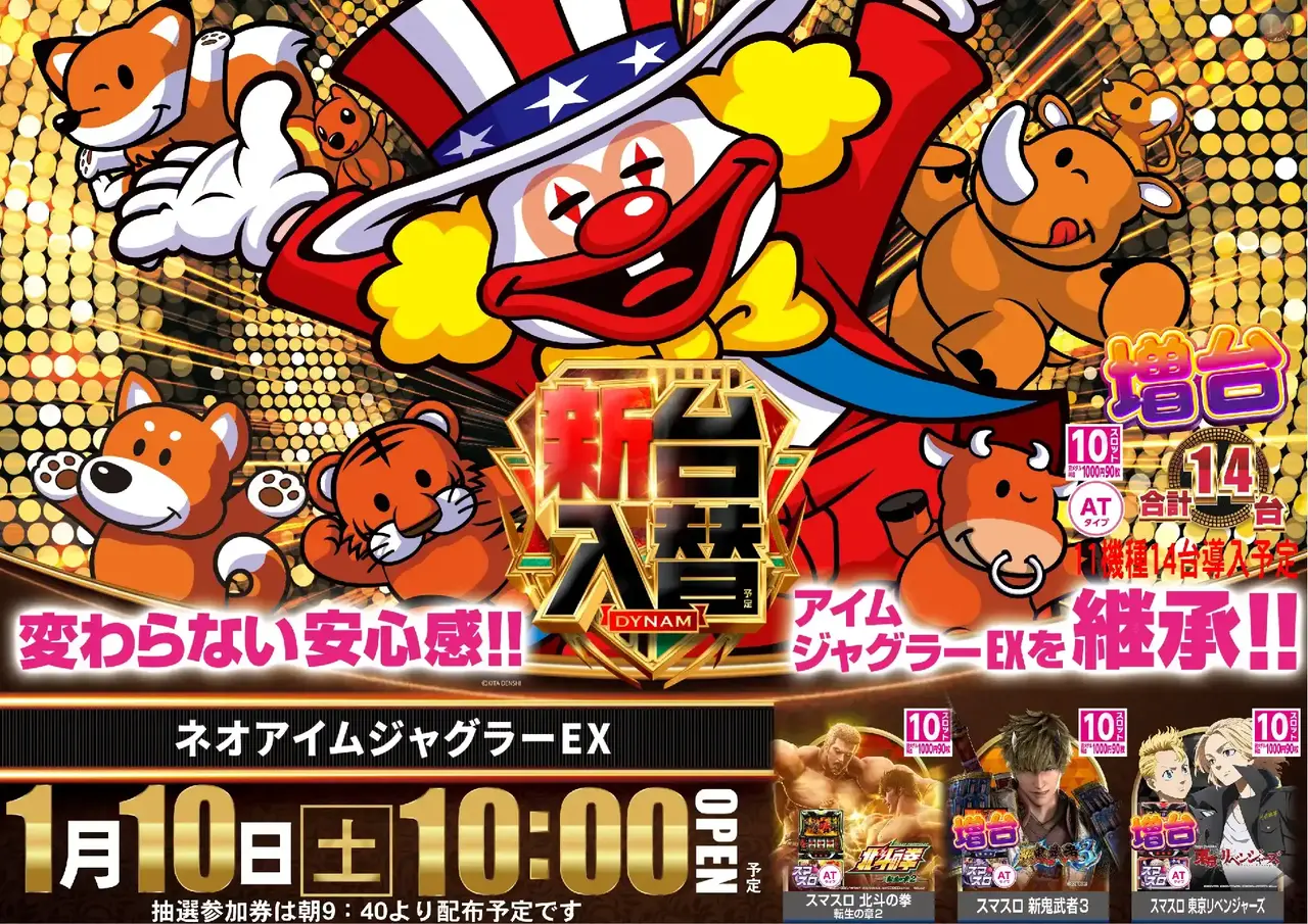 %e3%83%8d%e3%82%aa%e3%82%a2%e3%82%a4%e3%83%a0%e3%82%b8%e3%83%a3%e3%82%b0%e3%83%a9%e3%83%bc%ef%bc%a5%ef%bc%b8-%e6%96%b0%e5%8f%b0%e5%85%a5%e6%9b%bf_%e6%a8%aa_azpst