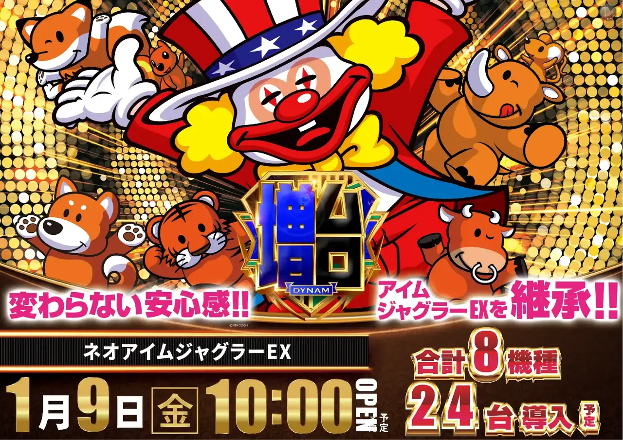 %e3%83%8d%e3%82%aa%e3%82%a2%e3%82%a4%e3%83%a0%e3%82%b8%e3%83%a3%e3%82%b0%e3%83%a9%e3%83%bc%ef%bc%a5%ef%bc%b8-%e6%96%b0%e5%8f%b0%e5%85%a5%e6%9b%bf_%e6%a8%aa_azpst