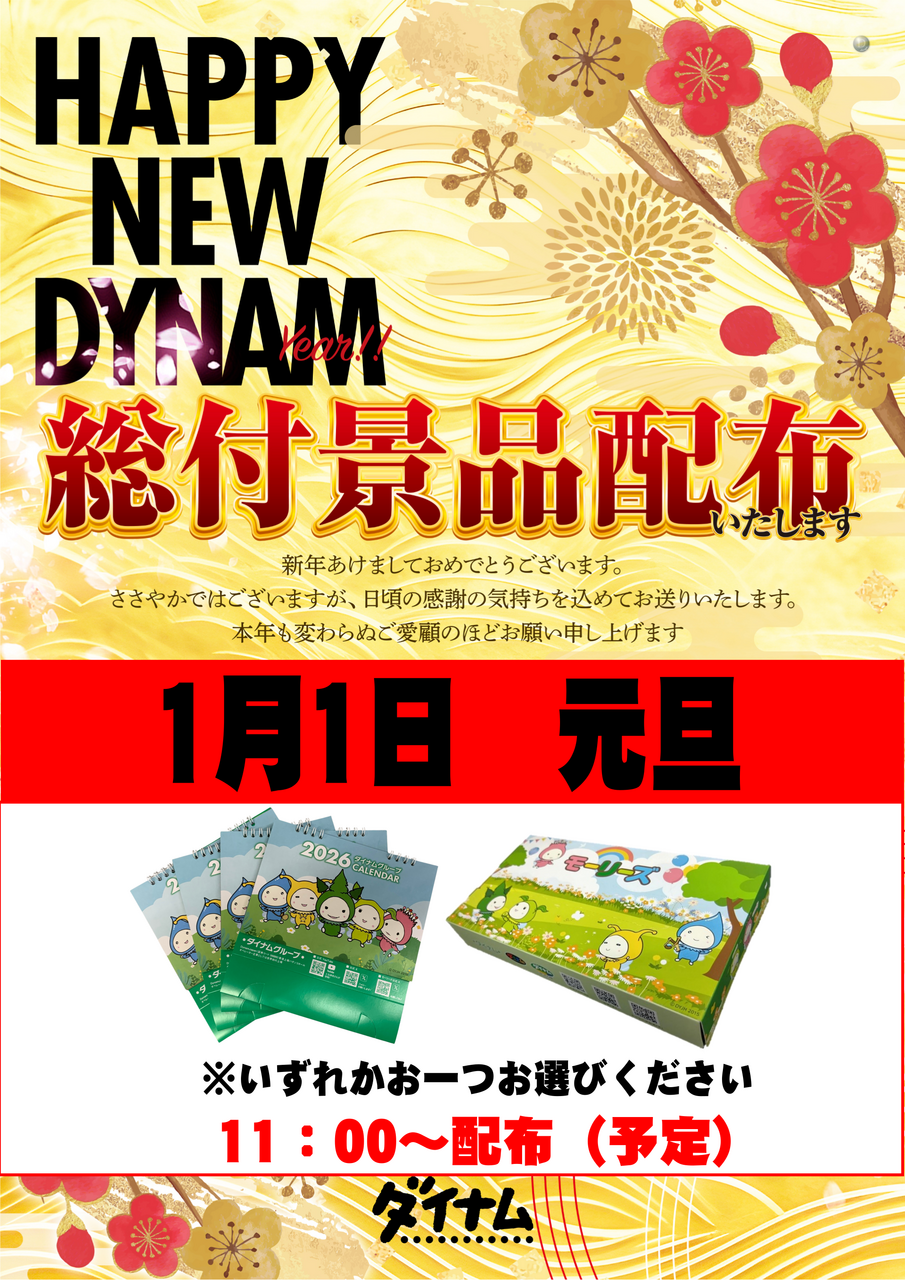 11_11-%e7%b7%8f%e4%bb%98