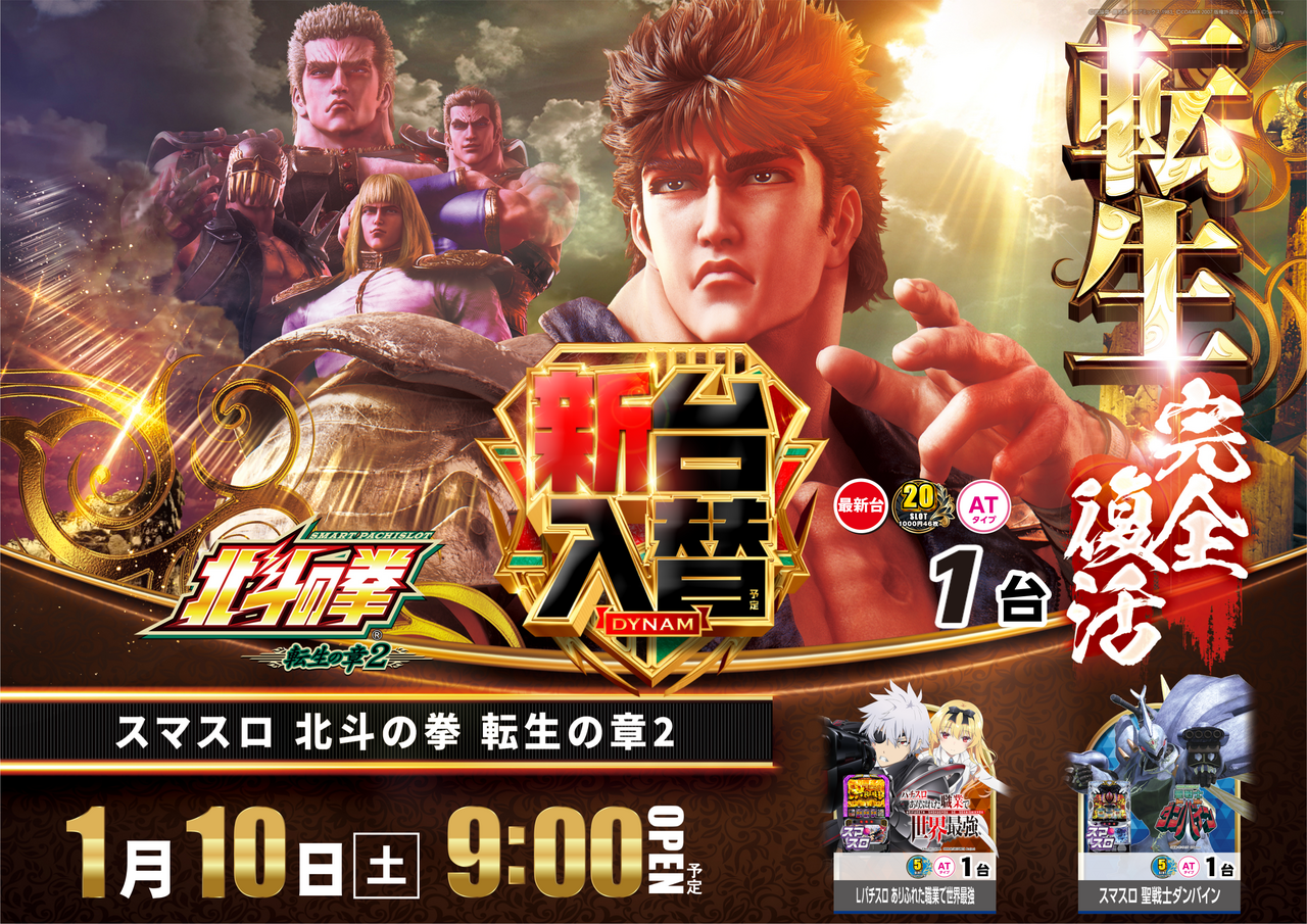 0110%e5%8c%97%e6%96%97%e3%82%88%e3%81%93