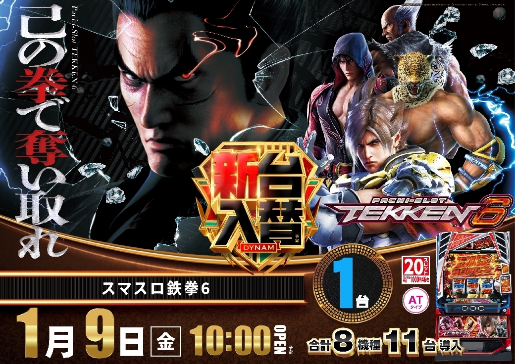 Order_ae251229-0748_%e3%82%b9%e3%83%9e%e3%82%b9%e3%83%ad%e9%89%84%e6%8b%b3%ef%bc%96-%e6%96%b0%e5%8f%b0%e5%85%a5%e6%9b%bf_%e6%a8%aaline_rich_w1040