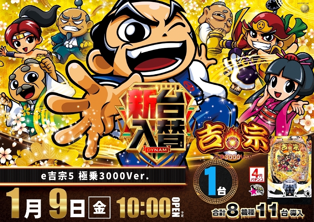 Order_ae251229-0745_e%e5%90%89%e5%ae%97_%e6%a5%b5%e4%b9%973000ver.-%e6%96%b0%e5%8f%b0%e5%85%a5%e6%9b%bf_%e6%a8%aaline_rich_w1040