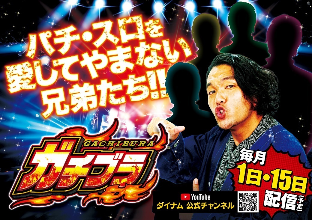 %e3%82%ac%e3%83%81%e3%83%96%e3%83%a9_%e6%97%a5%e4%bb%98%e3%82%a2%e3%83%aa_%e3%83%9d%e3%82%b9%e3%82%bf%e3%83%bc%e6%a8%aa