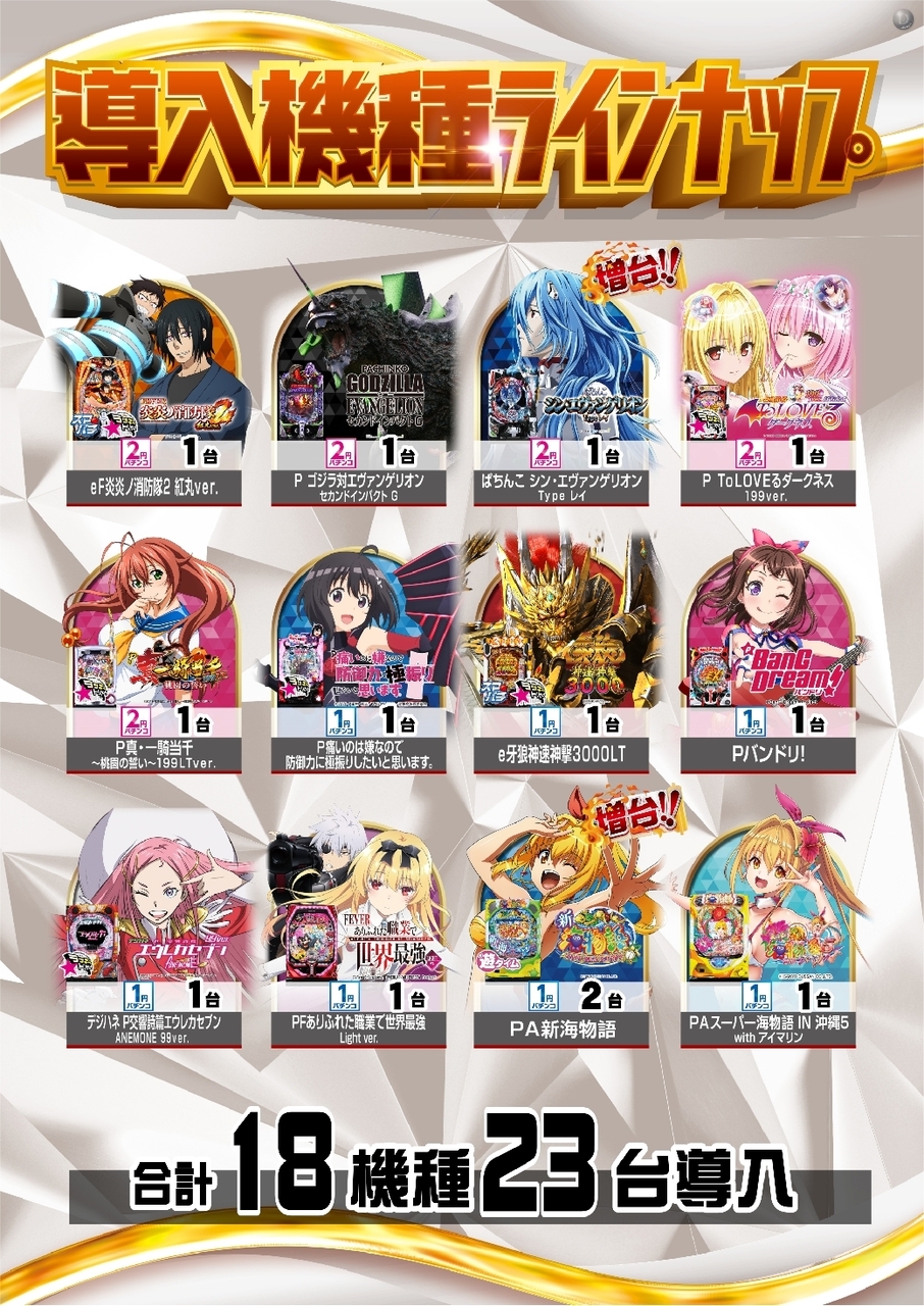 %e3%81%b1%e3%81%a1_ae251229-0908_%e6%96%b0%e5%8f%b0%e5%85%a5%e6%9b%bf_%e5%b0%8e%e5%85%a5%e6%a9%9f%e7%a8%ae%e3%83%a9%e3%82%a4%e3%83%b3%e3%83%8a%e3%83%83%e3%83%97_%e7%b8%a6line_rich_w1040