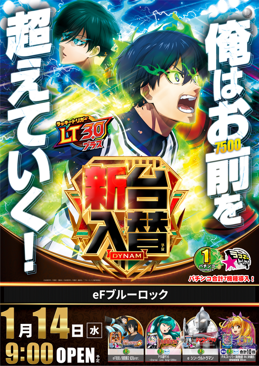 Resize_%e4%bf%ae%e6%ad%a30114%e3%82%86%e9%ab%98%e5%b1%b1%e3%80%80%e3%83%96%e3%83%ab%e3%83%bc