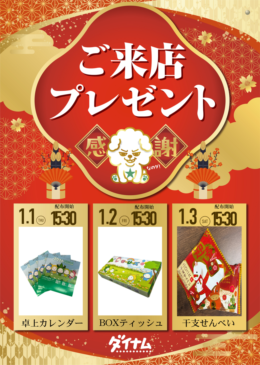 0101%e6%9d%a5%e3%83%97%e3%83%ac%e7%b8%a6