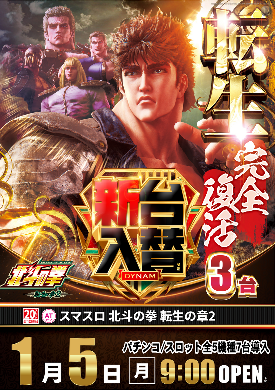 0105%e5%8c%97%e6%96%97%e7%b8%a6