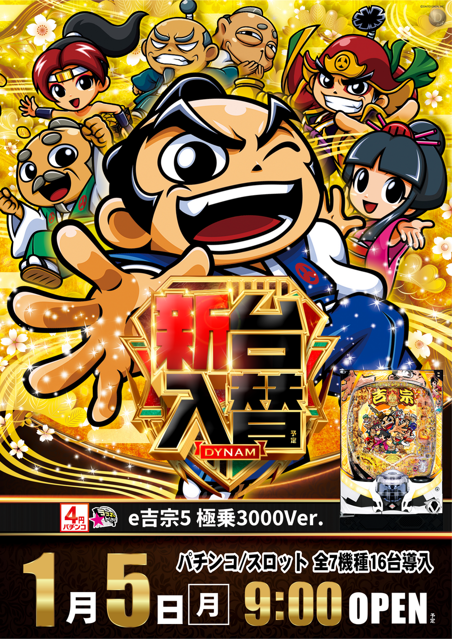 0105%e5%90%89%e5%ae%97%e7%b8%a6