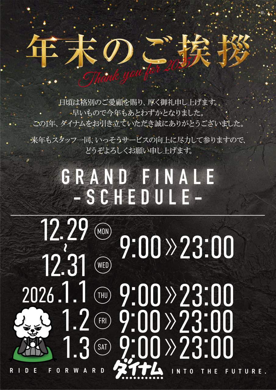 %e5%b9%b4%e6%9c%ab%e2%91%a0