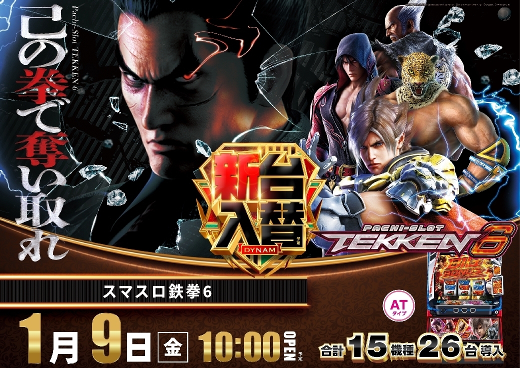 Order_ae251222-0478_%e3%82%b9%e3%83%9e%e3%82%b9%e3%83%ad%e9%89%84%e6%8b%b3%ef%bc%96-%e6%96%b0%e5%8f%b0%e5%85%a5%e6%9b%bf_%e6%a8%aaline_rich_w1040