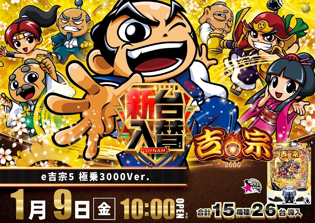 Order_ae251222-0482_e%e5%90%89%e5%ae%97_%e6%a5%b5%e4%b9%973000ver.-%e6%96%b0%e5%8f%b0%e5%85%a5%e6%9b%bf_%e6%a8%aaline_rich_w1040