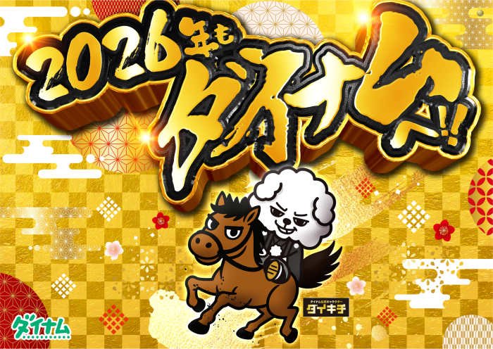 Go%e3%83%80%e3%82%a4%e3%83%8a%e3%83%a0