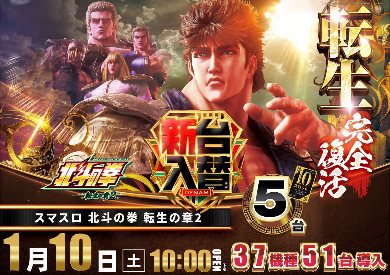 %e5%8c%97%e6%96%97%e3%83%a8%e3%82%b3_png