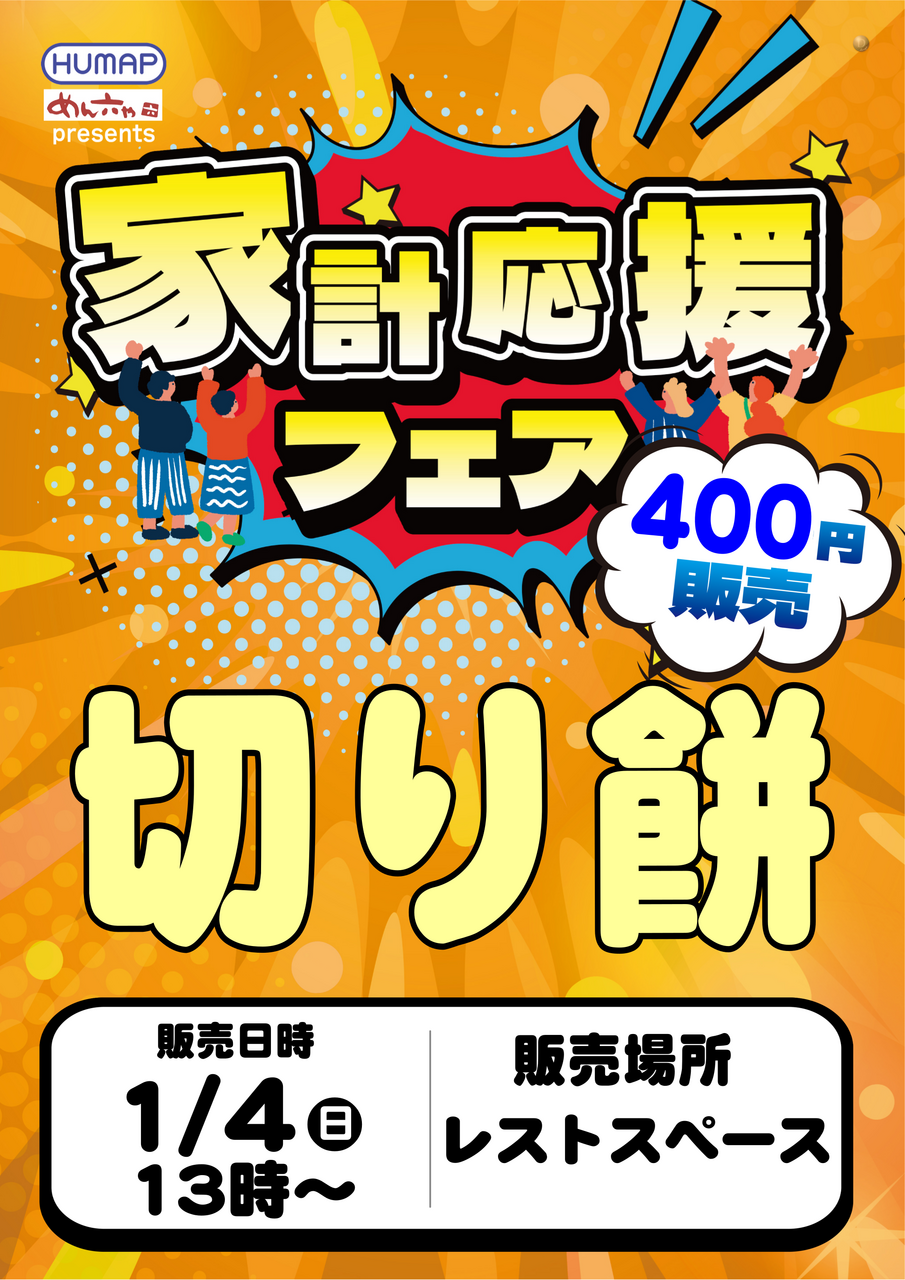 %e5%88%87%e3%82%8a%e9%a4%85