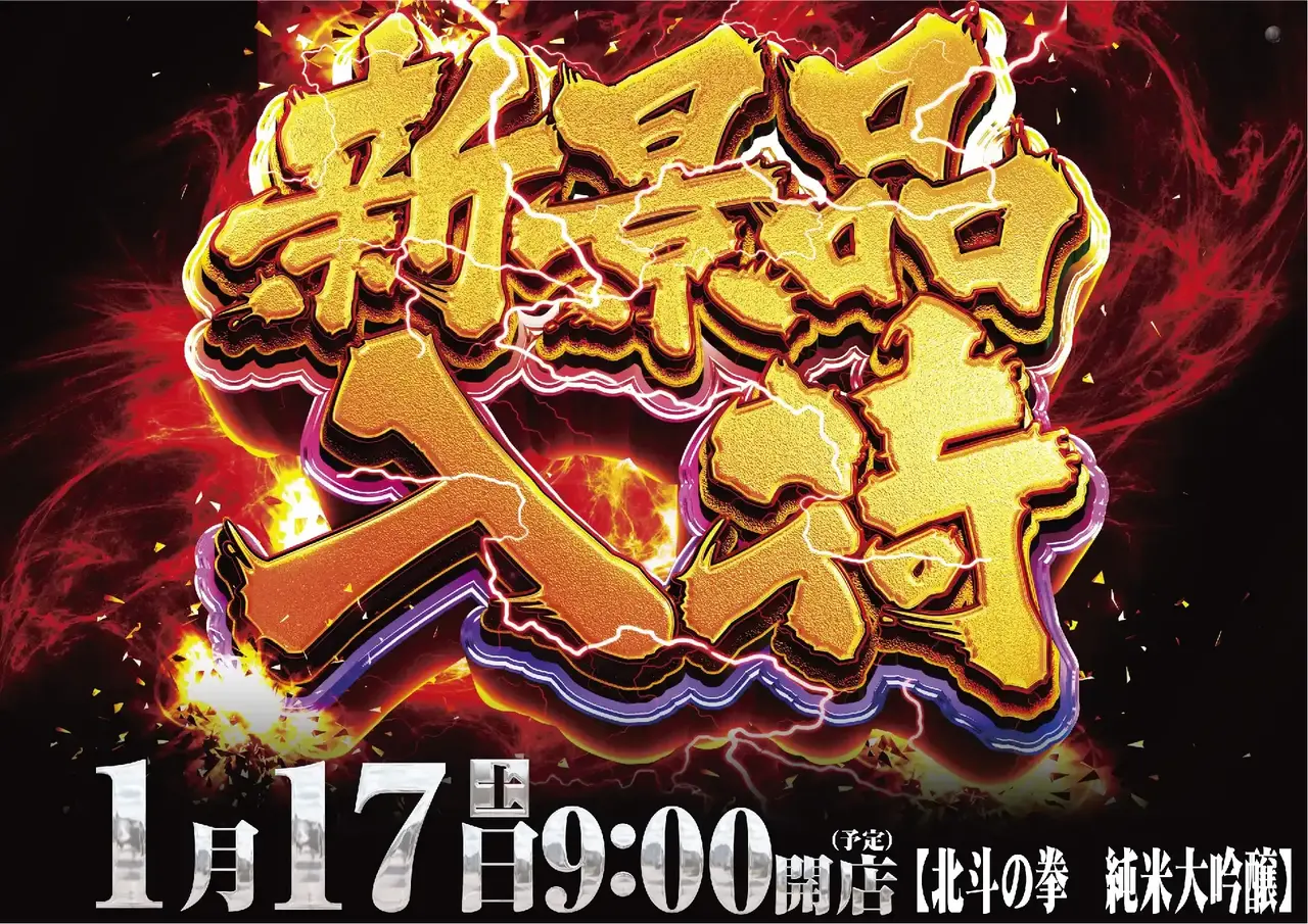 0117%e6%96%b0%e6%99%af%e5%93%81%e6%a8%aa%ef%bc%9a%e5%8c%97%e6%96%97pstaz