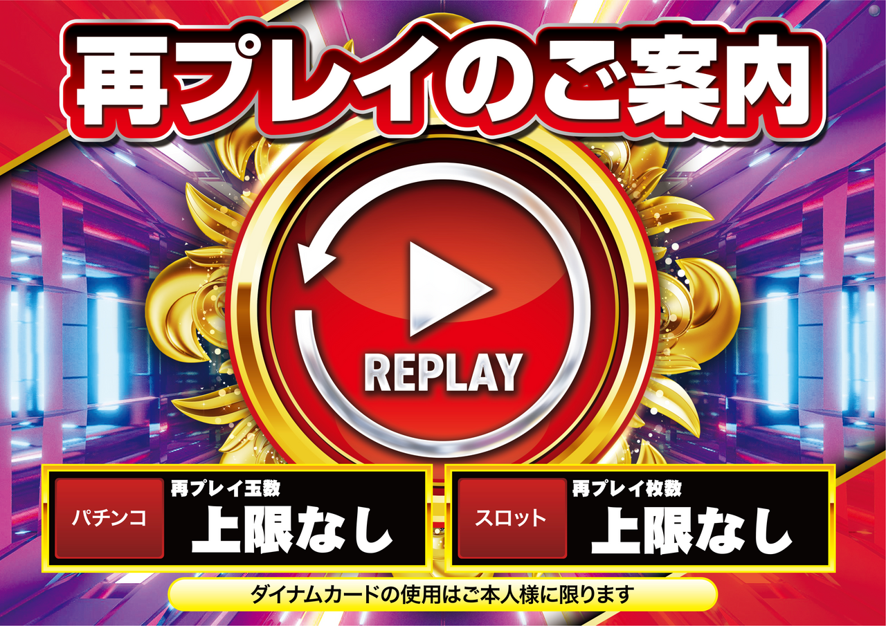 %e5%86%8d%e3%83%97%e3%83%ac%e3%82%a4