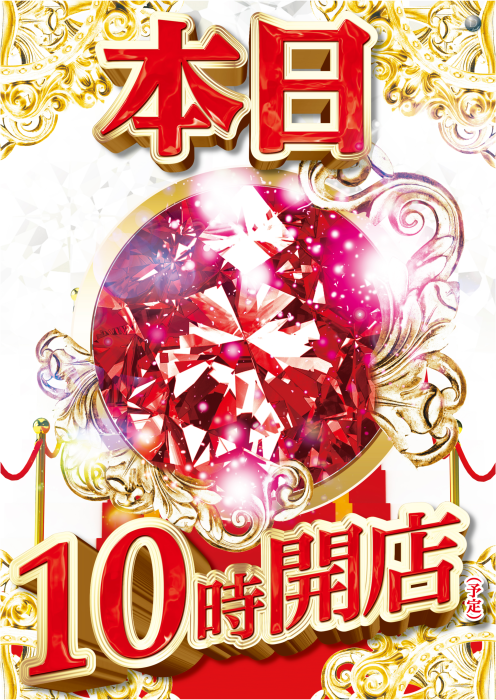 %e8%b5%a4%e3%83%80%e3%82%a4%e3%83%a410%e6%99%82