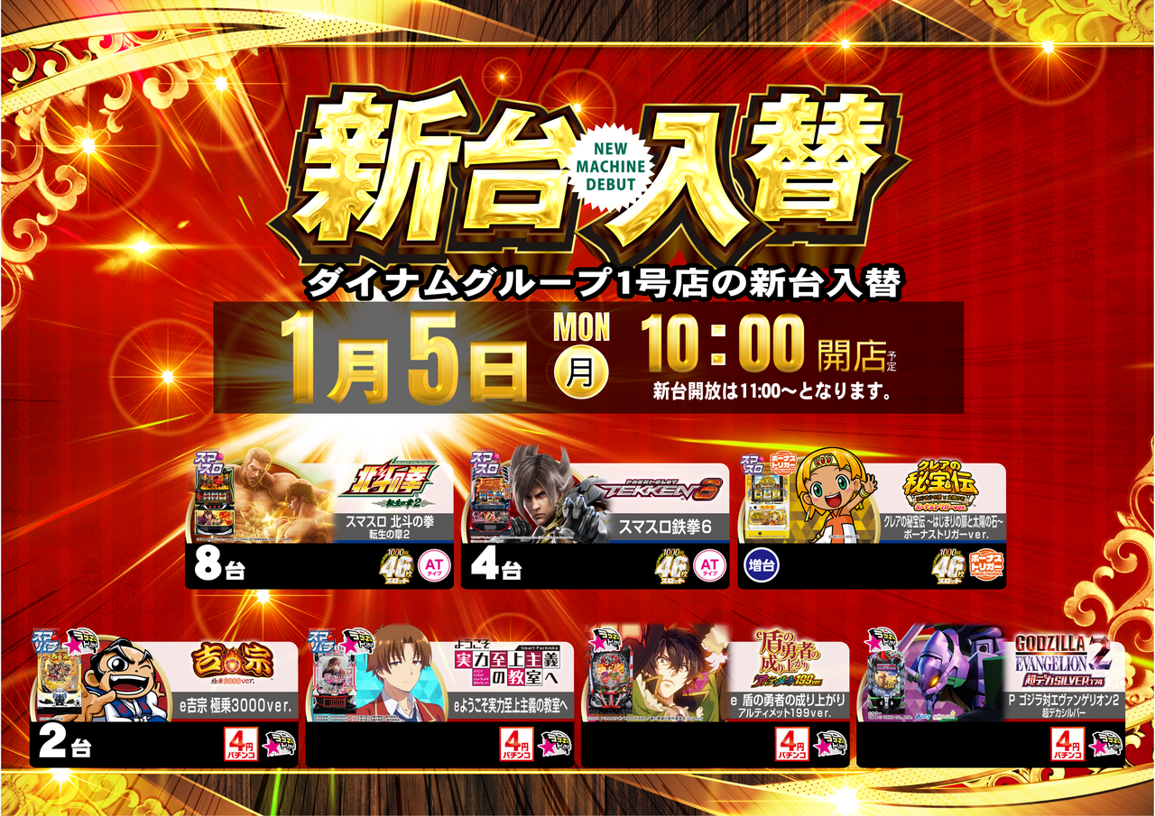 0105%e5%85%a8%e6%a9%9f%e7%a8%ae%e6%a8%aa