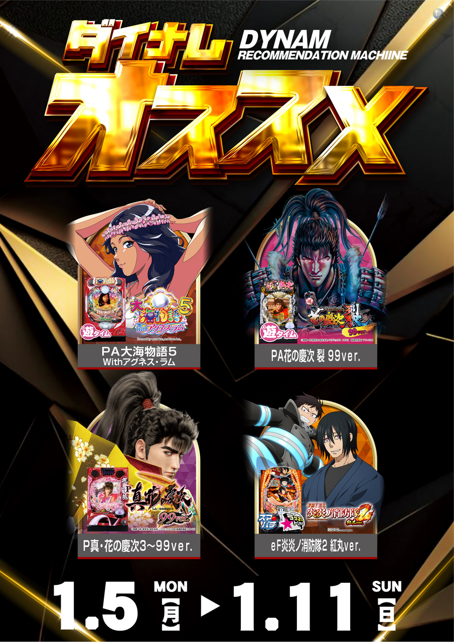 %e3%81%8a%e3%81%99%e3%81%99%e3%82%810511