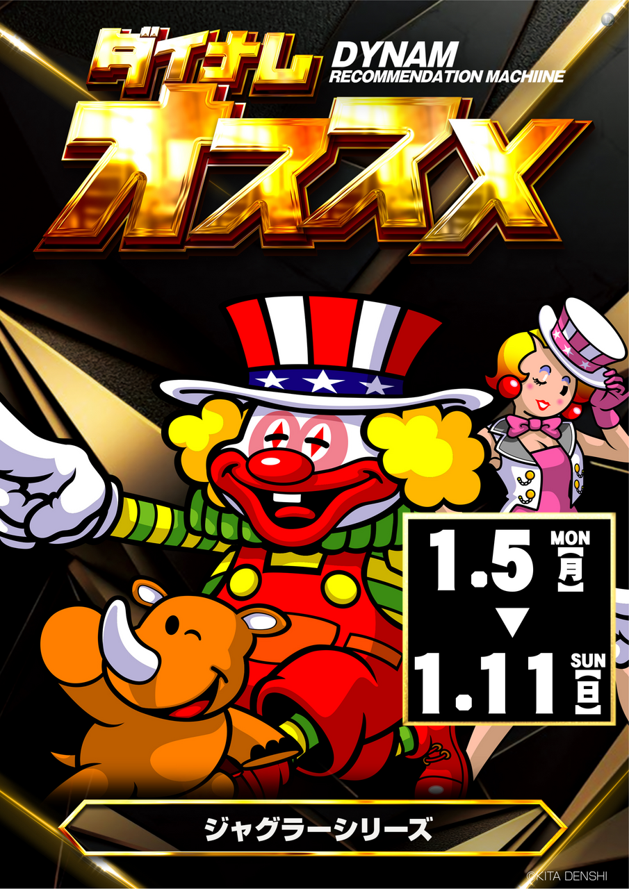 %e3%81%8a%e3%81%99%e3%81%99%e3%82%810511%e3%82%b8%e3%83%a3%e3%82%b0