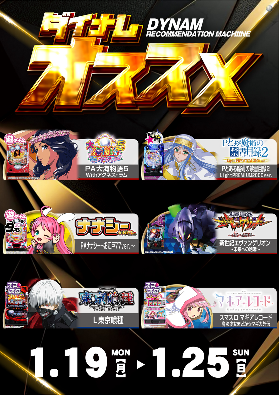 %e3%81%8a%e3%81%99%e3%81%99%e3%82%811925