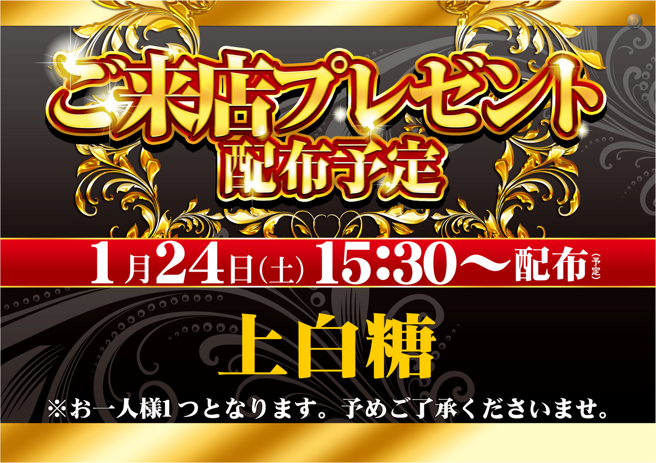 %e3%83%97%e3%83%ac%e3%82%bc%e3%83%b3%e3%83%8824%e6%a8%aa