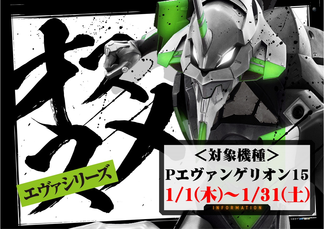 %ef%bc%91%e6%9c%88%e3%81%8a%e3%81%99%e3%81%99%e3%82%81%e3%82%a8%e3%83%b4%e3%82%a1%e6%a8%aa%e3%80%80order_ae251222-0660_order_png