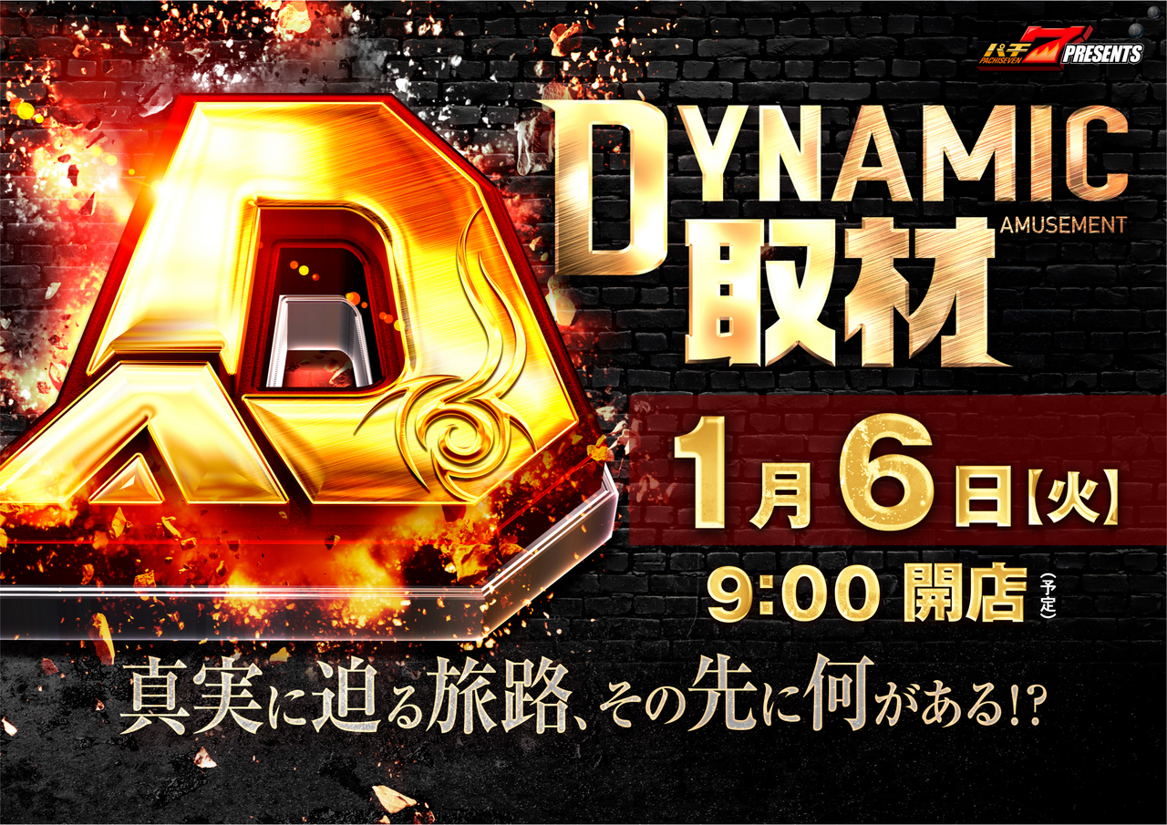 0106da%e5%8f%96%e6%9d%90%e3%82%88%e3%81%93