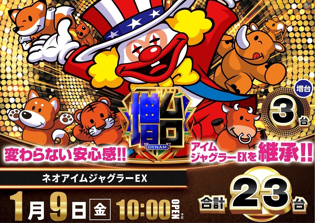 1040_ae251231-0246_%e3%83%8d%e3%82%aa%e3%82%a2%e3%82%a4%e3%83%a0%e3%82%b8%e3%83%a3%e3%82%b0%e3%83%a9%e3%83%bc%ef%bc%a5%ef%bc%b8-%e6%96%b0%e5%8f%b0%e5%85%a5%e6%9b%bf_%e6%a8%aa