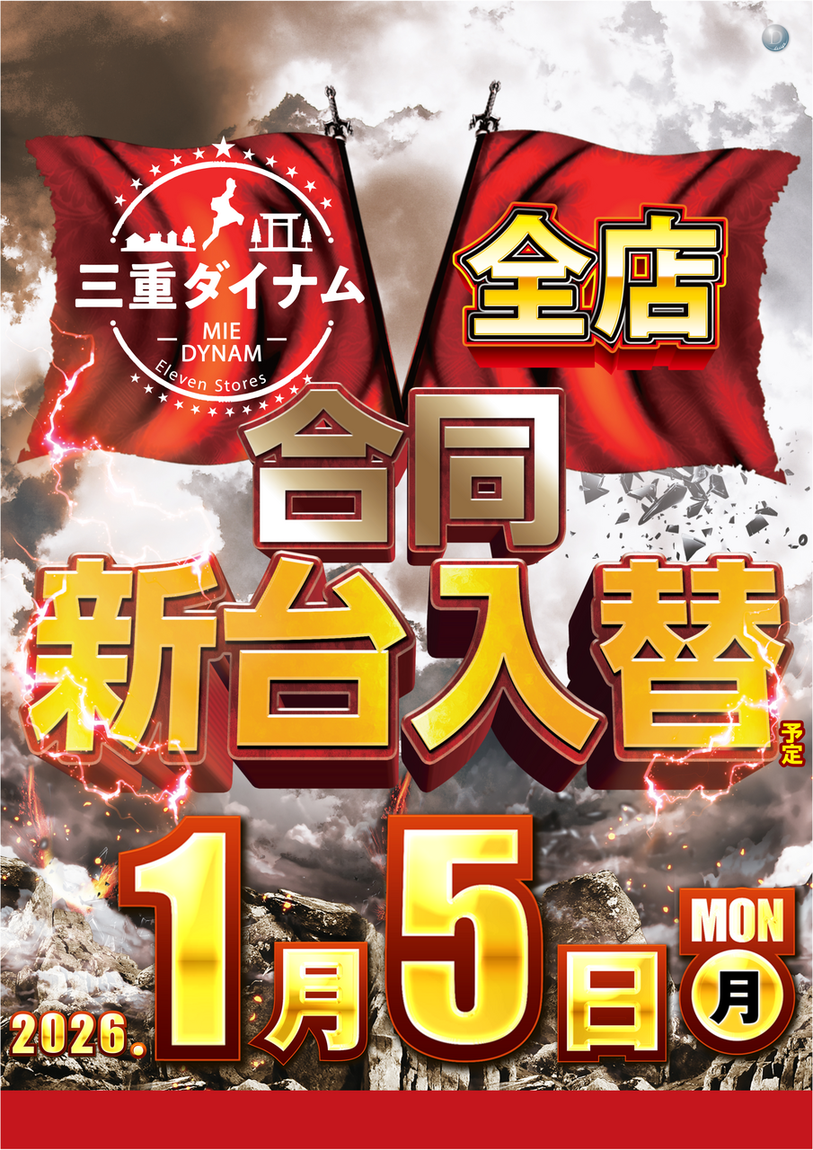 0105%e5%90%88%e5%90%8c%e6%96%b0%e5%8f%b0%e5%85%a5%e6%9b%bf