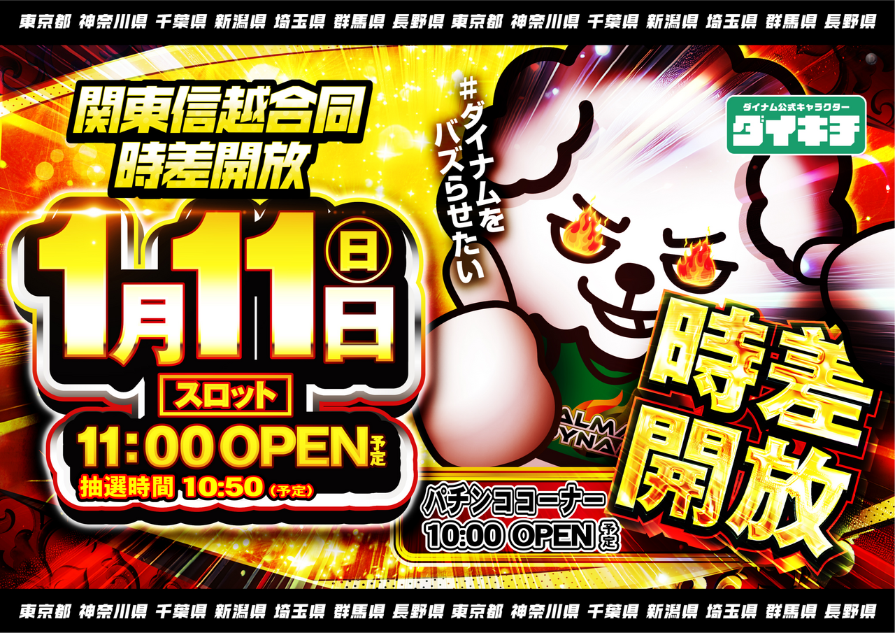 0111%e3%83%80%e3%82%a4%e3%82%ad%e3%83%81%e6%a8%aa