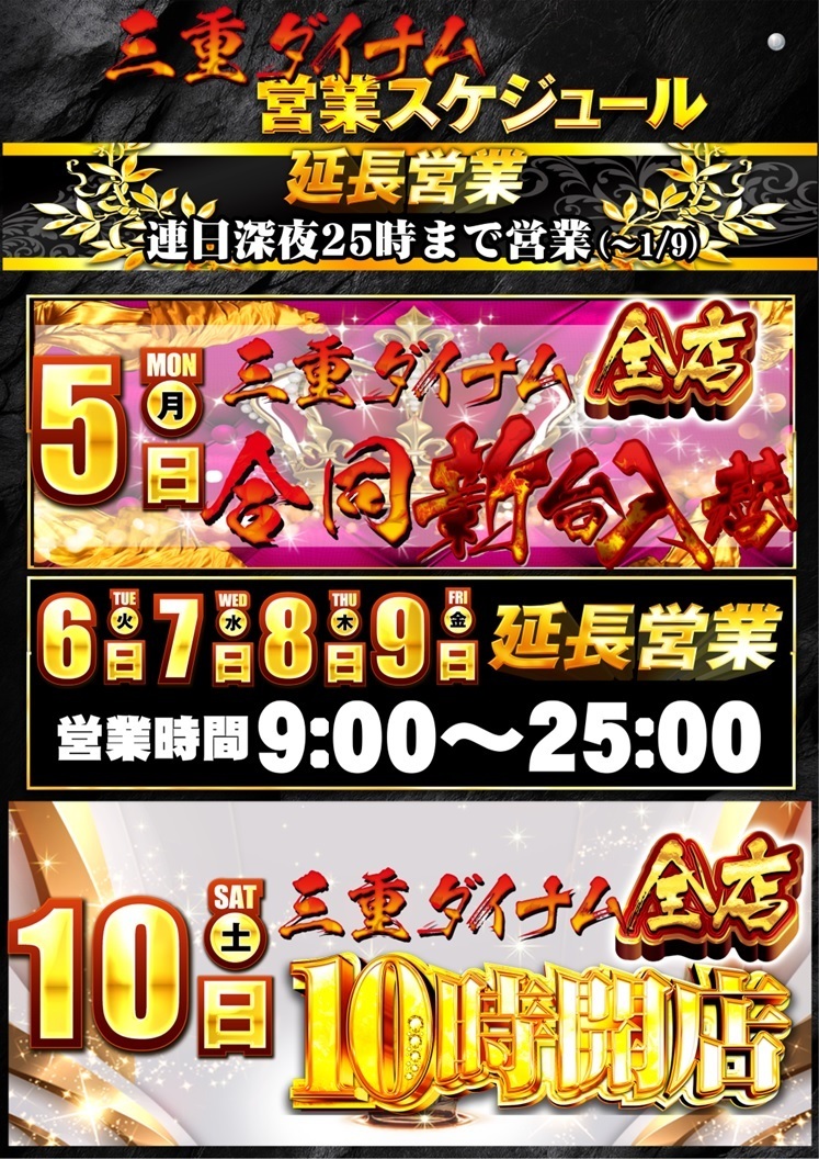 0105%e3%81%8b%e3%82%89%e3%81%ae%e3%82%b9%e3%82%b1%e3%82%b8%e3%83%a5%e3%83%bc%e3%83%ab