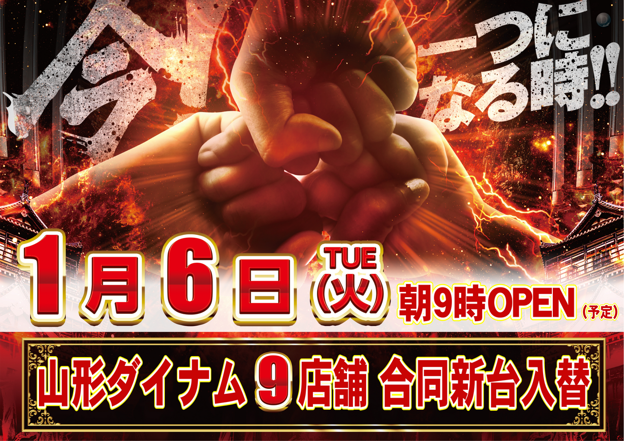 0106%e5%90%88%e5%90%8c%e4%bb%8a%e4%b8%80%e3%81%a4%e3%81%ab%e3%81%aa%e3%82%8b%e6%99%82%e6%a8%aa