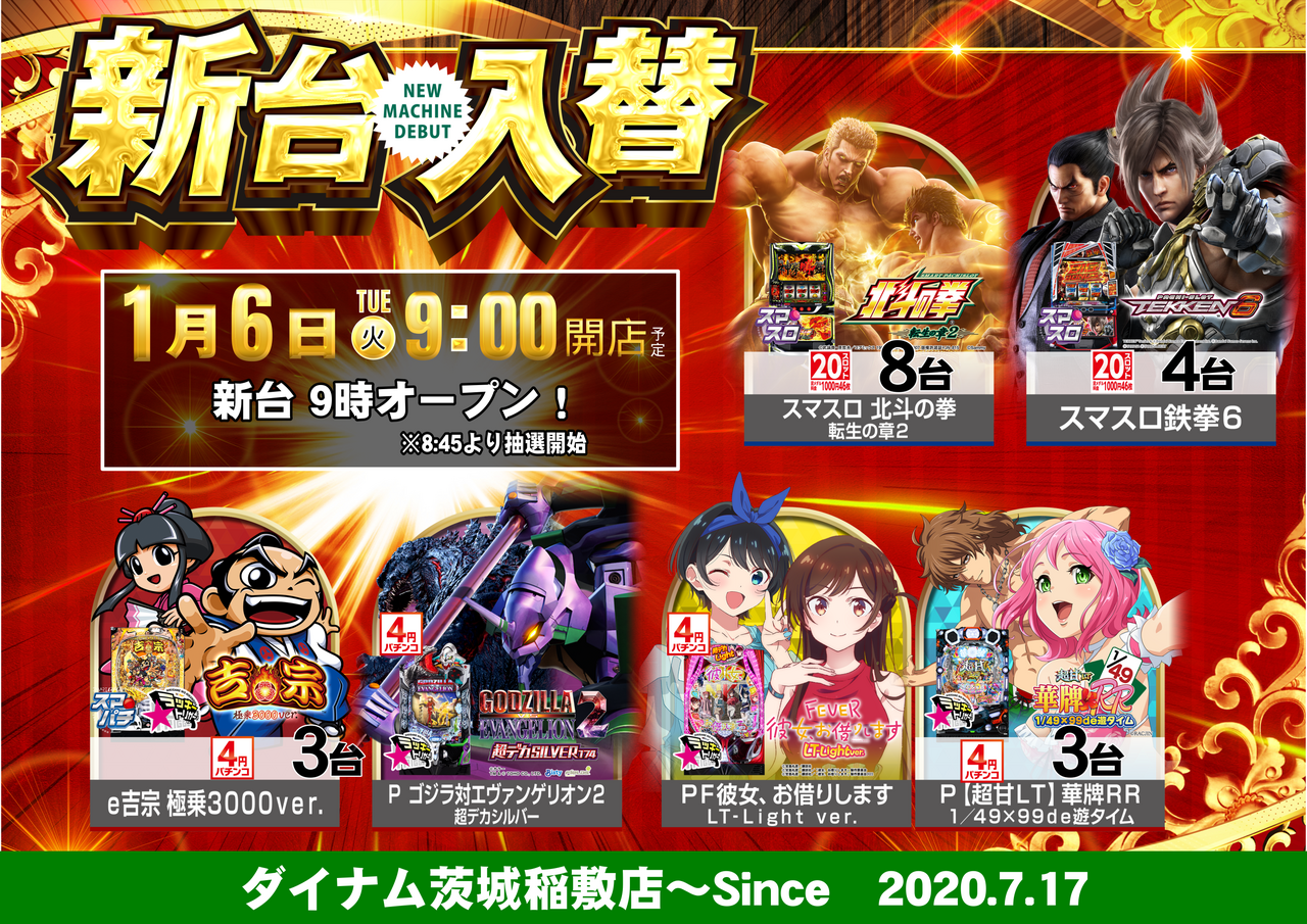 0106%e5%85%a8%e6%a9%9f%e7%a8%ae%e6%a8%aa