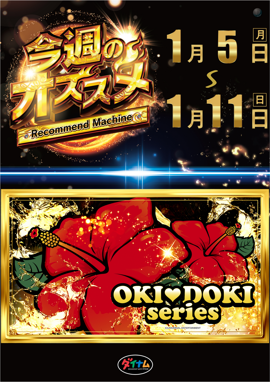 1.5%ef%bd%9e%e6%b2%96%e3%83%89%e3%82%ad%e3%81%8a%e3%81%99%e3%81%99%e3%82%81