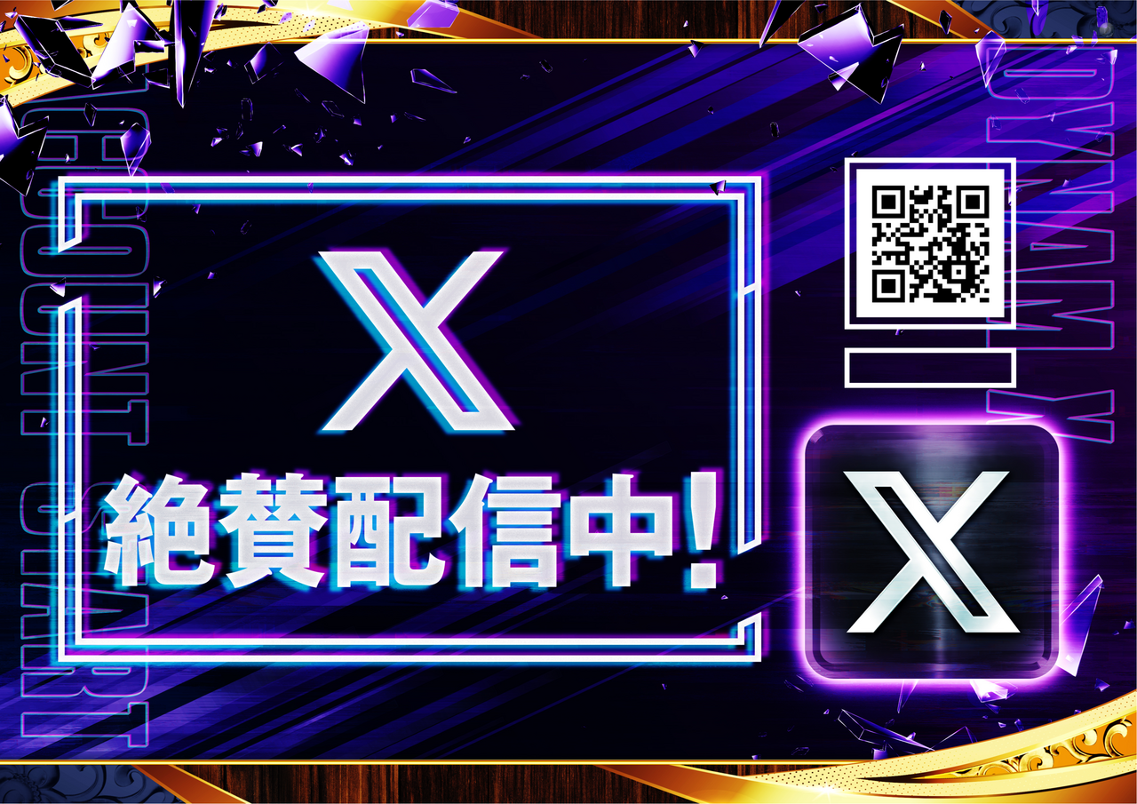 X%e9%85%8d%e4%bf%a1%e4%b8%ad