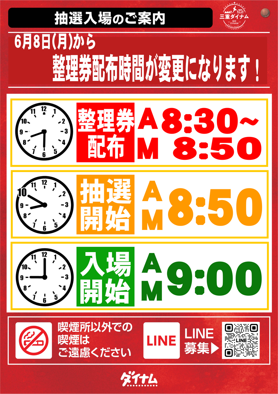 %e6%8a%bd%e9%81%b8%e5%85%a5%e5%a0%b4ver