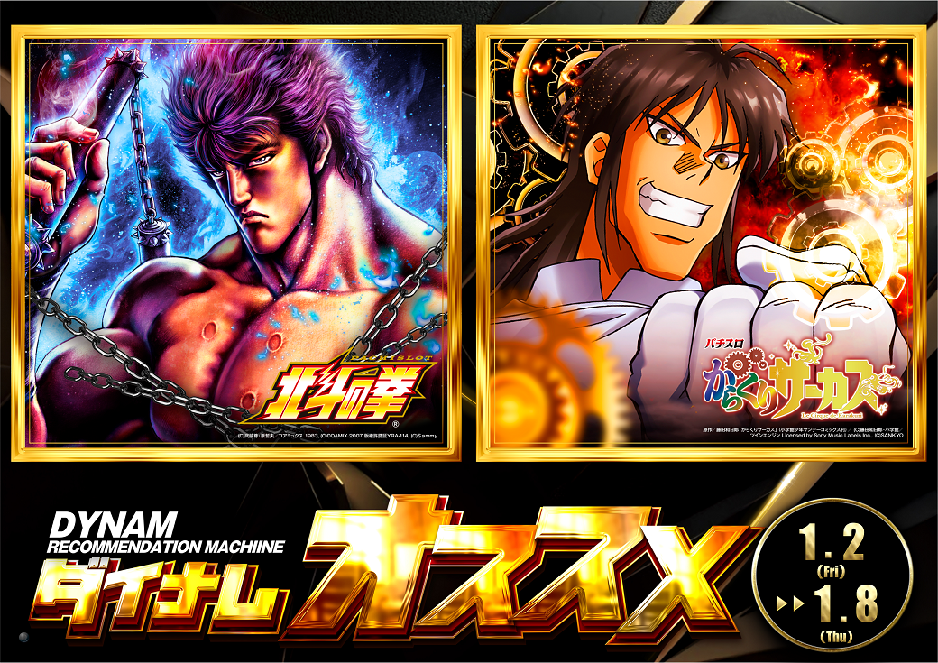 S%e3%81%8a%e3%81%99%e3%81%99%e3%82%811.2-1.8line