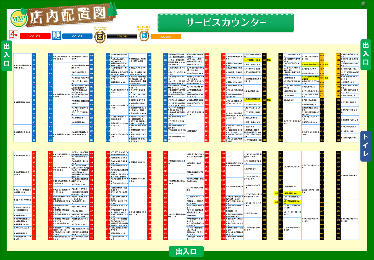 0117%e3%83%95%e3%83%ad%e3%82%a2%e3%83%9e%e3%83%83%e3%83%97