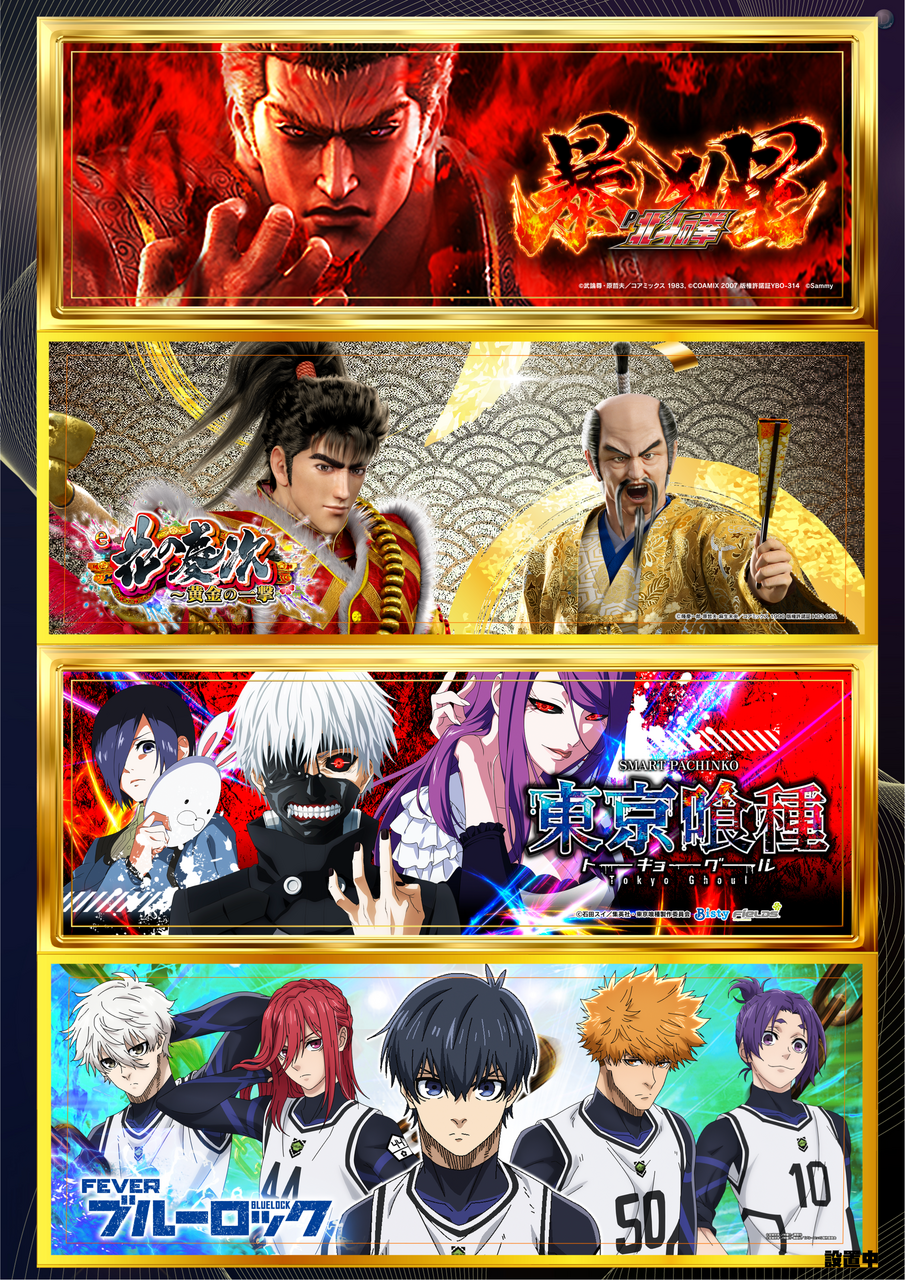 %e3%83%91%e3%83%81%e3%83%b3%e3%82%b3hp%e7%94%a8