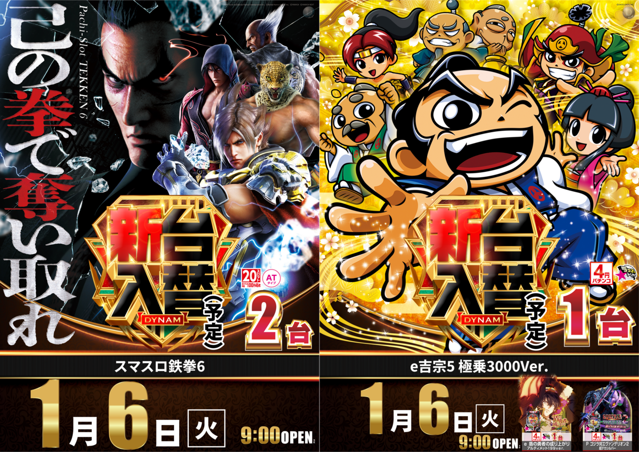 0106%e9%89%84%e6%8b%b3%e5%90%89%e5%ae%97%e3%83%87%e3%82%b6%e3%82%a4%e3%83%b3%e7%b5%84%e5%90%88%e3%81%9b%e6%a8%aa