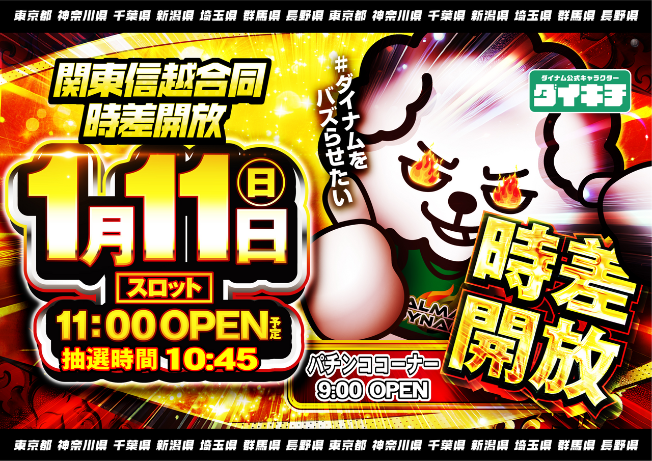 %e6%8a%bd%e9%81%b8%e6%99%82%e9%96%9310%ef%bc%9a45%ef%bc%bf%e3%82%88%e3%81%93