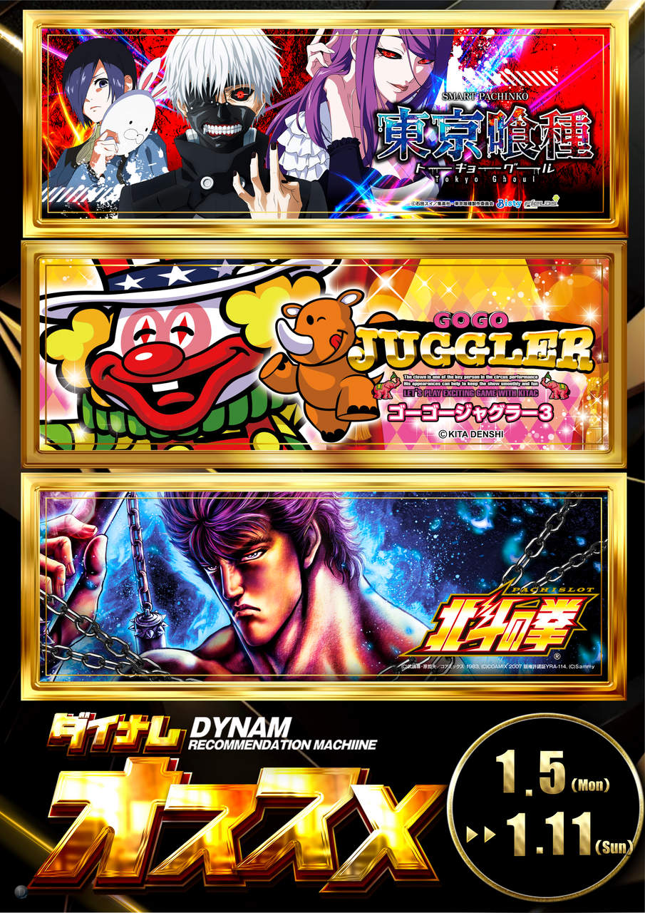 0105_0111%e3%82%aa%e3%82%b9%e3%82%b9%e3%83%a1%e7%b8%a6