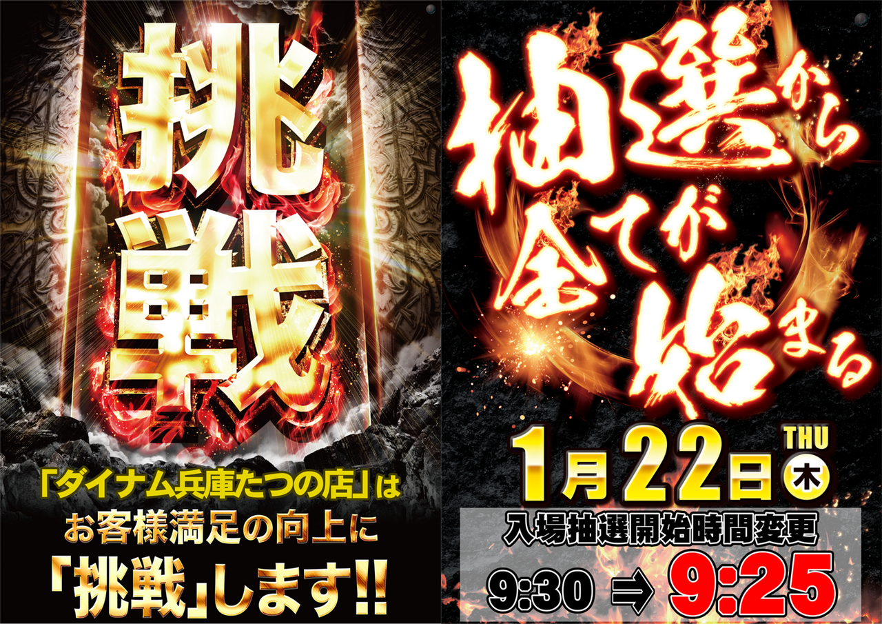 0122__%e6%8c%91%e6%88%a6%ef%bc%8b%e6%8a%bd%e9%81%b8%e6%99%82%e9%96%93%e3%80%80%e6%a8%aa