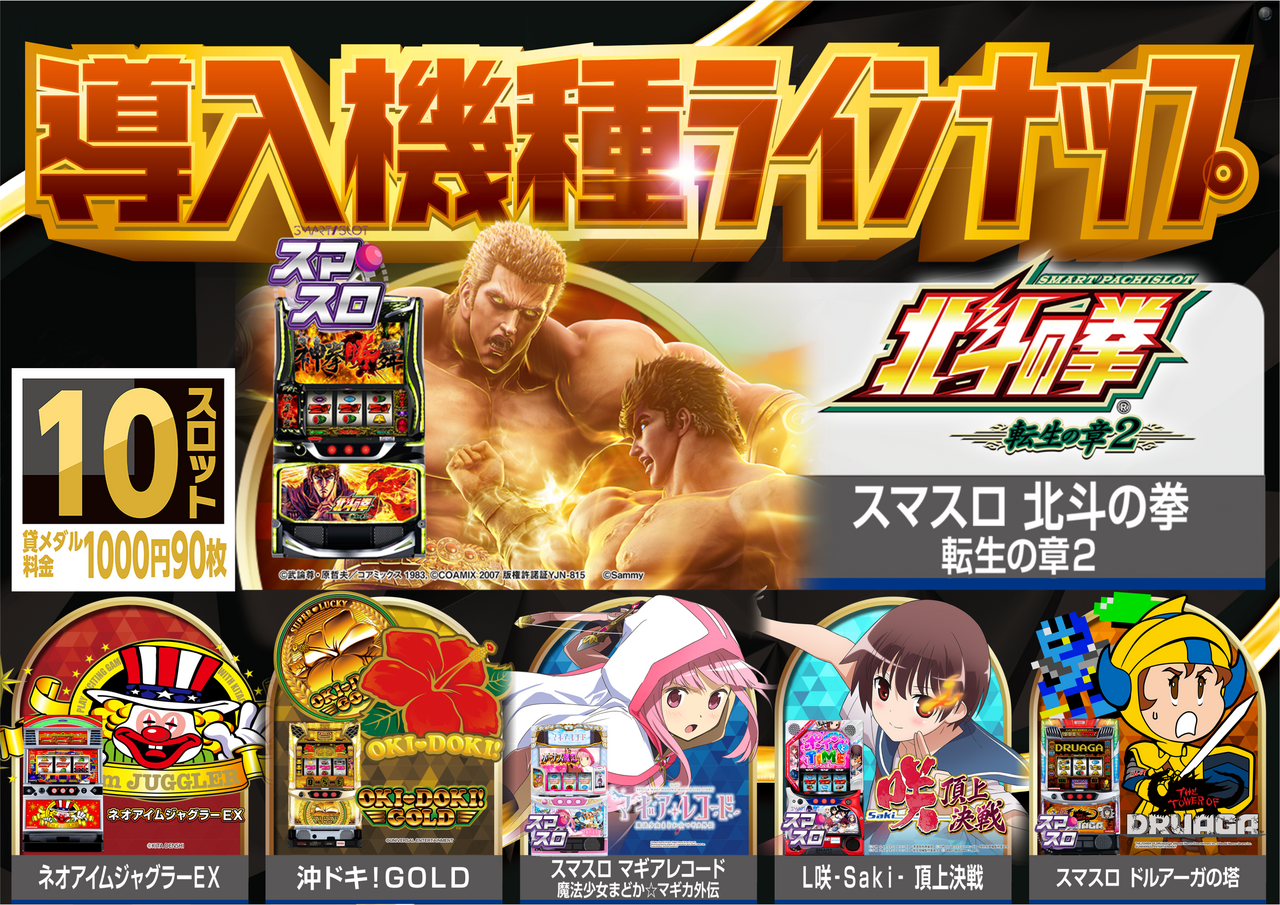 %e5%b0%8e%e5%85%a5%e6%a9%9f%e7%a8%ae%e3%82%b9%e3%83%ad%e3%83%83%e3%83%88