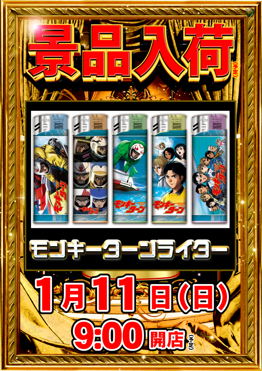 0111%e6%99%af%e5%93%81%e5%85%a5%e8%8d%b7%e7%b8%a6