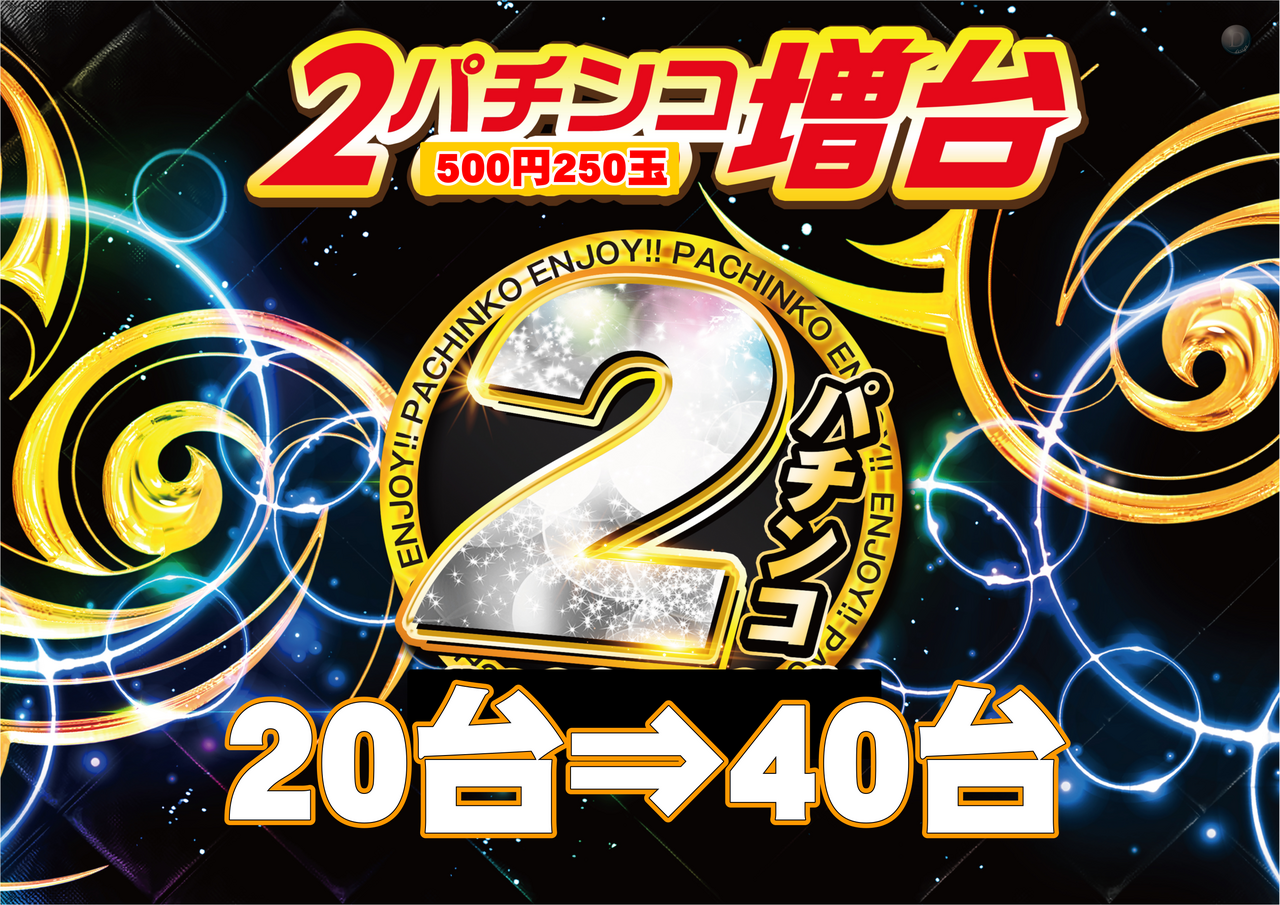 2%e5%86%86%e5%a2%97%e5%8f%b0%e6%a8%aa