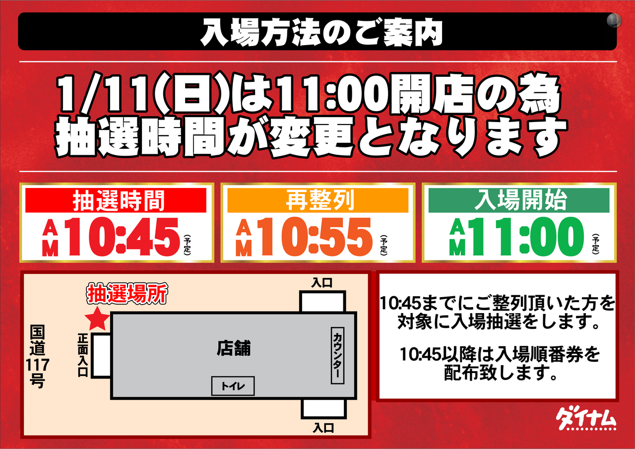1.11_%e5%85%a5%e5%a0%b4%e6%96%b9%e6%b3%95_%e6%a8%aa